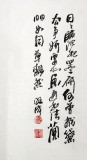 【已售】李明成四尺三开国画竹子
