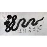 黄承文四尺精品书法《龙》