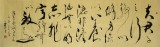 【已售】名家王呈六尺对开《非宁静无以致远》