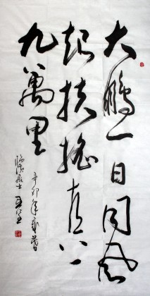 王國維 書法 四尺对开五七言对联20 28方格子仿古拓片毛笔字
