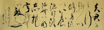 【已售】名家王呈六尺对开《非宁静无以致远》