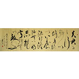 名家王呈六尺对开《非宁静无以致远》（议价）