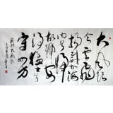名家王呈四尺千古励志刘邦《大风歌》（议价）
