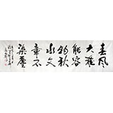庾振声六尺对开书法作品《春风大雅》