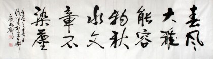 【已售】庾振声六尺对开书法作品《春风大雅》