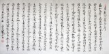 【已售】山西书协窦宝星四尺《兰亭序》
