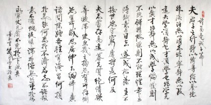 【已售】山西书协窦宝星四尺《戒子篇》