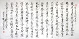 【已售】山西书协窦宝星四尺《戒子篇》