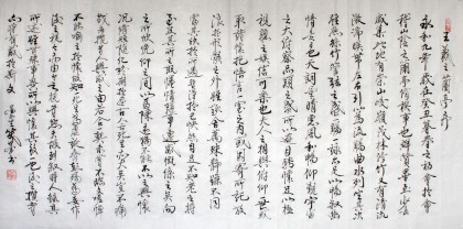山西书协窦宝星四尺《兰亭序》