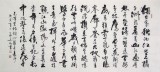 【已售】黄承文精品六尺书法主席诗词《沁园春·长沙》