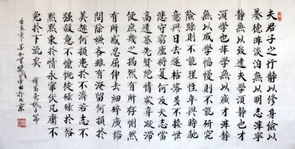 【已售】窦宝星四尺诸葛亮《诫子书》