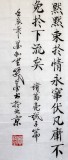 【已售】窦宝星四尺诸葛亮《诫子书》