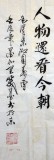 【已售】窦宝星四尺书法《沁园春·雪》