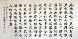 【已售】窦宝星四尺书法《沁园春·雪》