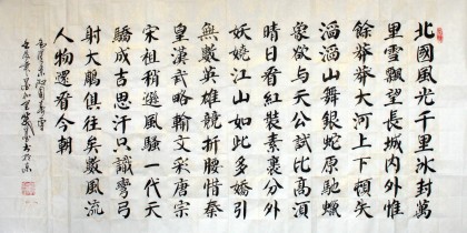 【已售】窦宝星四尺书法《沁园春·雪》