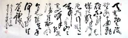 【已售】窦宝星小八尺书法《清平乐·六盘山 》