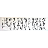 窦宝星小八尺书法《清平乐·六盘山 》