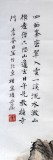 【已售】老庄四尺仿古山水画