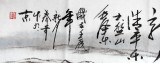QA北京美协张春奇六尺主席诗词山水《六盘山》（询价）