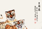 【已售】庾超然精品五虎图