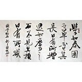 朱国林四尺国学经典《学如春园之草》