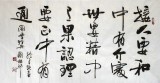 【已售】名家朱国林四尺处事格言《处事要精中有果》