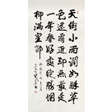 山西书协窦宝星四尺古诗《天街小雨润如酥》