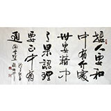 【已售】名家朱国林四尺处事格言《处事要精中有果》