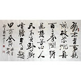 【已售】名家朱国林四尺励志《有志者事竟成》