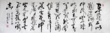 【已售】窦宝星小八尺书法作品曹操《观沧海》