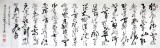 【已售】窦宝星小八尺主席诗词《沁园春·长沙》