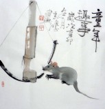 【已售】黄云鸿三尺斗方画《童年趣事》