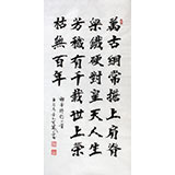 山西书协窦宝星四尺《万古纲常担上肩》