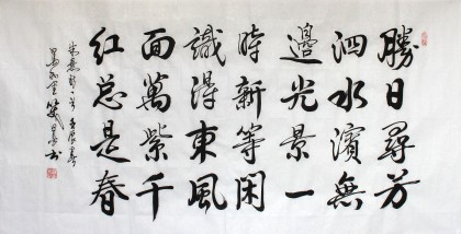 【已售】山西书协窦宝星四尺《万紫千红总是春》