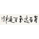 湖北书协庾振声六尺对开《智有逸气象通神》