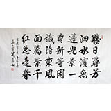 山西书协窦宝星四尺《万紫千红总是春》
