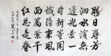 【已售】山西书协窦宝星四尺《万紫千红总是春》