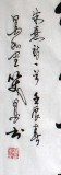 【已售】山西书协窦宝星四尺《万紫千红总是春》