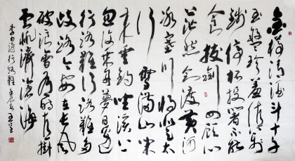 名家王呈六尺李白诗《直挂云帆济沧海》