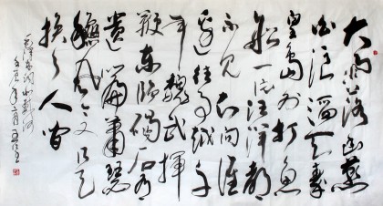 【已售】名家王呈六尺主席诗词《大雨落幽燕》