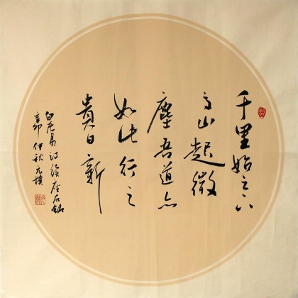 【已售】河北书协元朴四尺斗方《千里始足下》