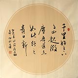 河北书协元朴四尺斗方《千里始足下》