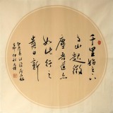 【已售】河北书协元朴四尺斗方《千里始足下》