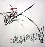 【已售】黄云鸿三尺斗方《暗香图》