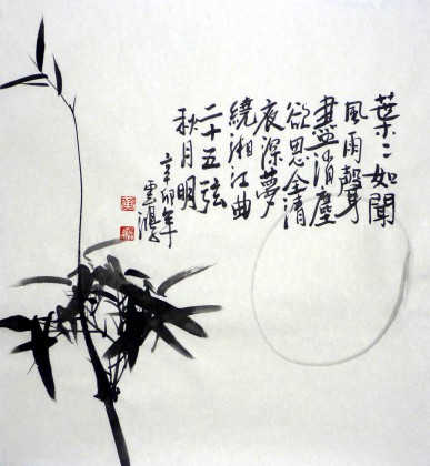 【已售】黄云鸿三尺斗方挂画《竹月图》
