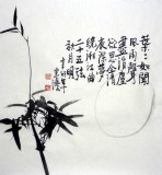 【已售】黄云鸿三尺斗方挂画《竹月图》
