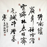 名家朱国林四尺斗方古诗《终南望余雪》