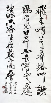 适合书房悬挂的书法作品- 行书- 99字画网