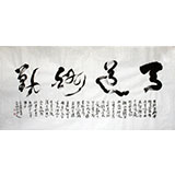 李明成四尺书法《天道酬勤》