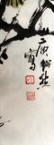 【已售】庾超然四尺三开作品《紫气东来》